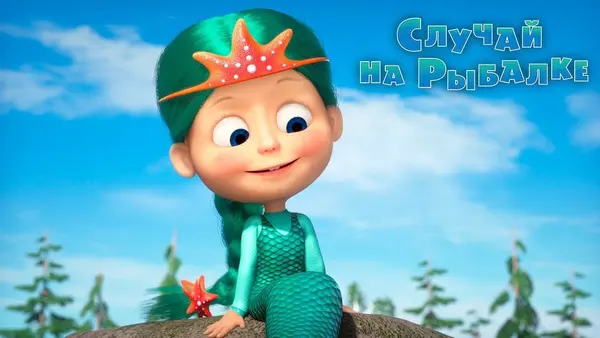 Máša a medveď: Morská panna