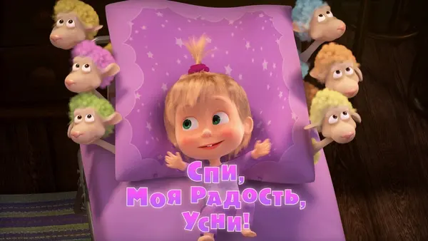 Máša a medveď: Počítanie ovečiek