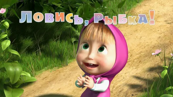 Máša a medveď: Rybačka