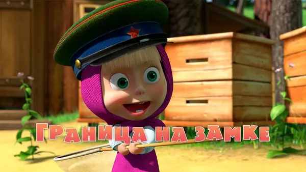 12. Máša a medveď: Zajčok kradne mrkvu